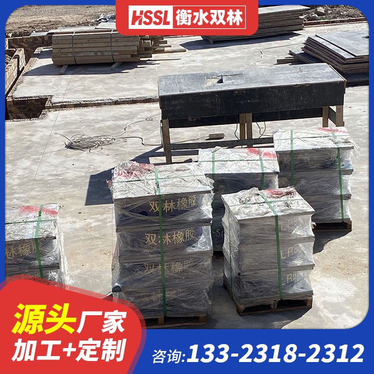 橡胶减隔震支座厂家 钢结构房建筑抗震支座厂家 隔振支座厂家 隔震支座定制生产厂家