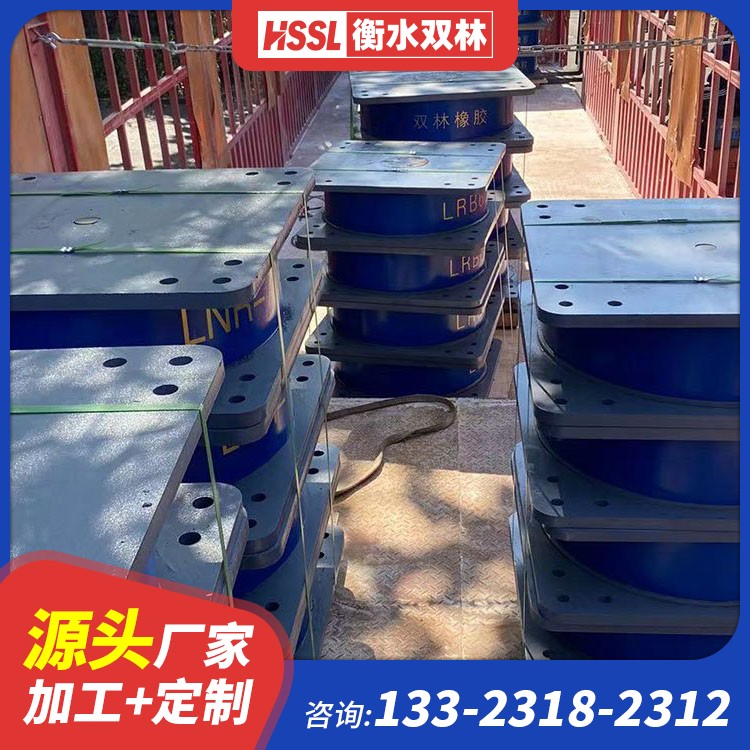 LNR1000橡胶隔震支座生产厂家 LNR支座 铅芯型隔震支座LRB600源头工厂 建筑防震支座LRB700源头工厂