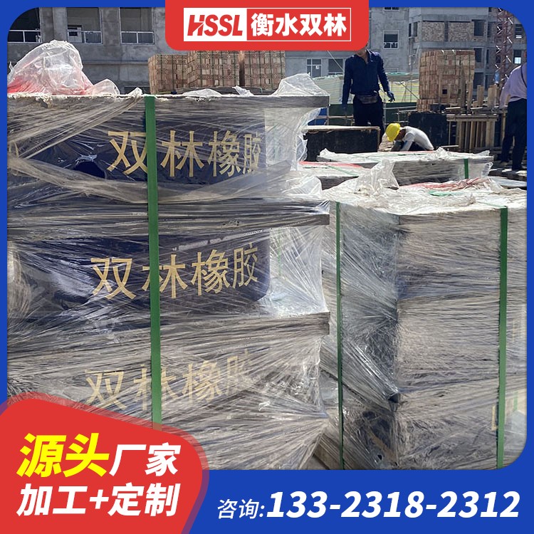 建筑橡胶隔震支座加工源头工厂 楼房抗震支座厂家电话 高阻尼HDR橡胶隔震支座什么价格 厚叠层隔震支座厂家